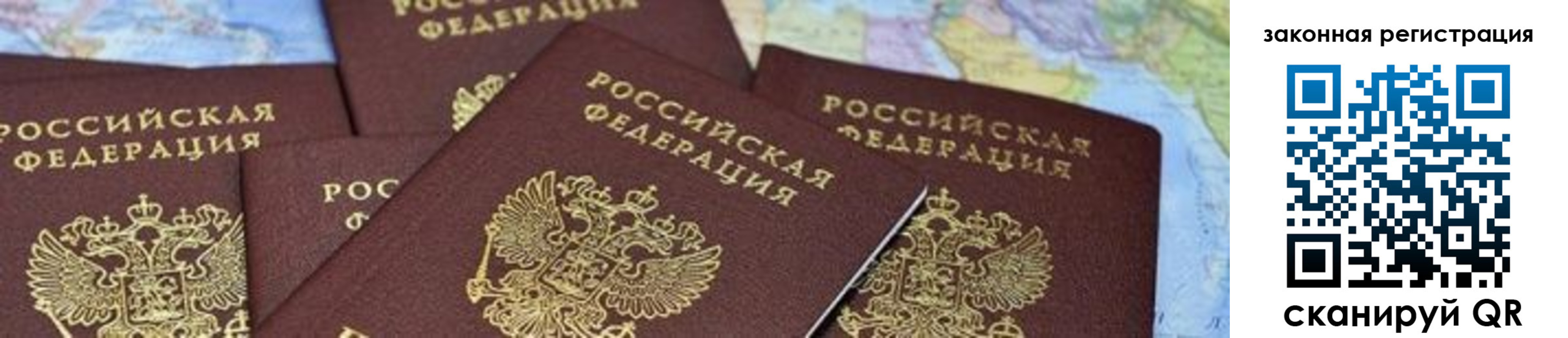 временная регистрация для школы в Джанкое