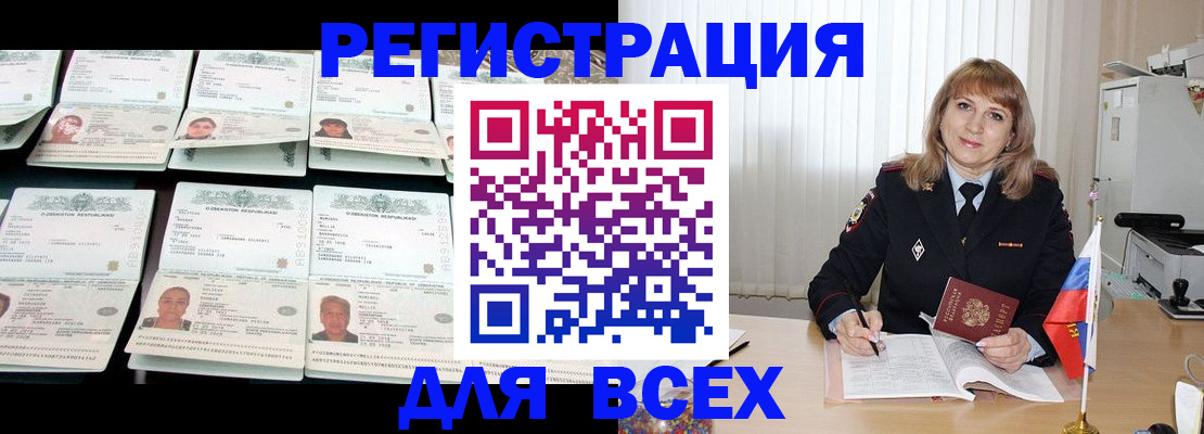 временная регистрация госуслуги в Джанкое