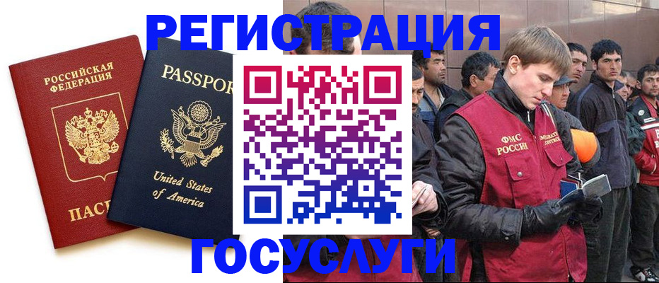 прописка для работы в Джанкое