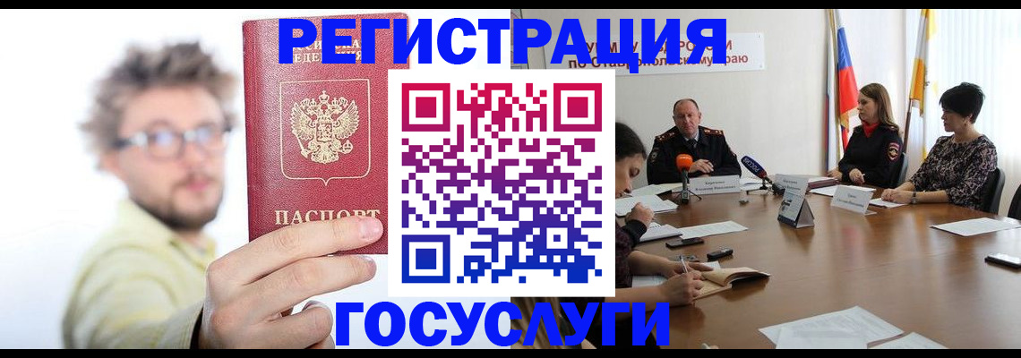 временная регистрация гарантия в Джанкое