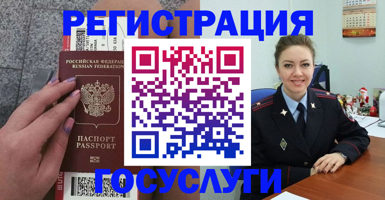прописка законно в Джанкое