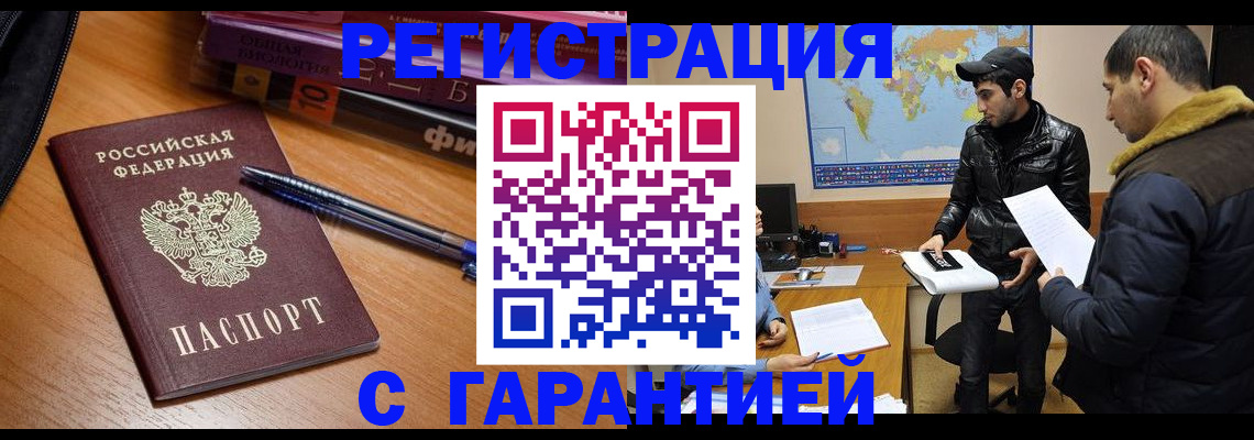 прописка поиск в Джанкое